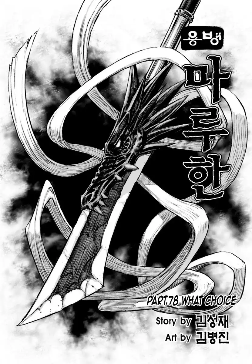 Yongbyeong Maluhan Chapter 78 3